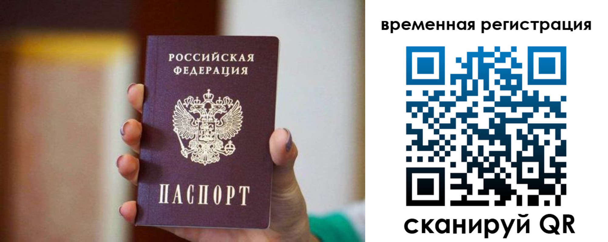 прописка паспорт в Нефтекамске