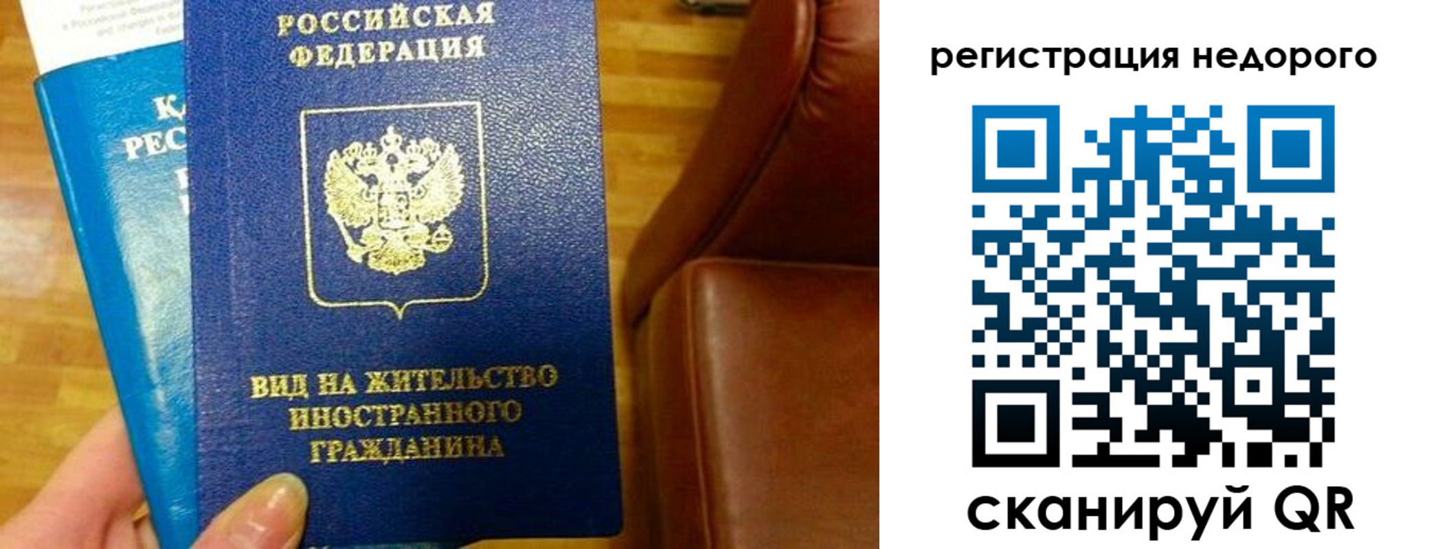 прописка гарантия в Нефтекамске