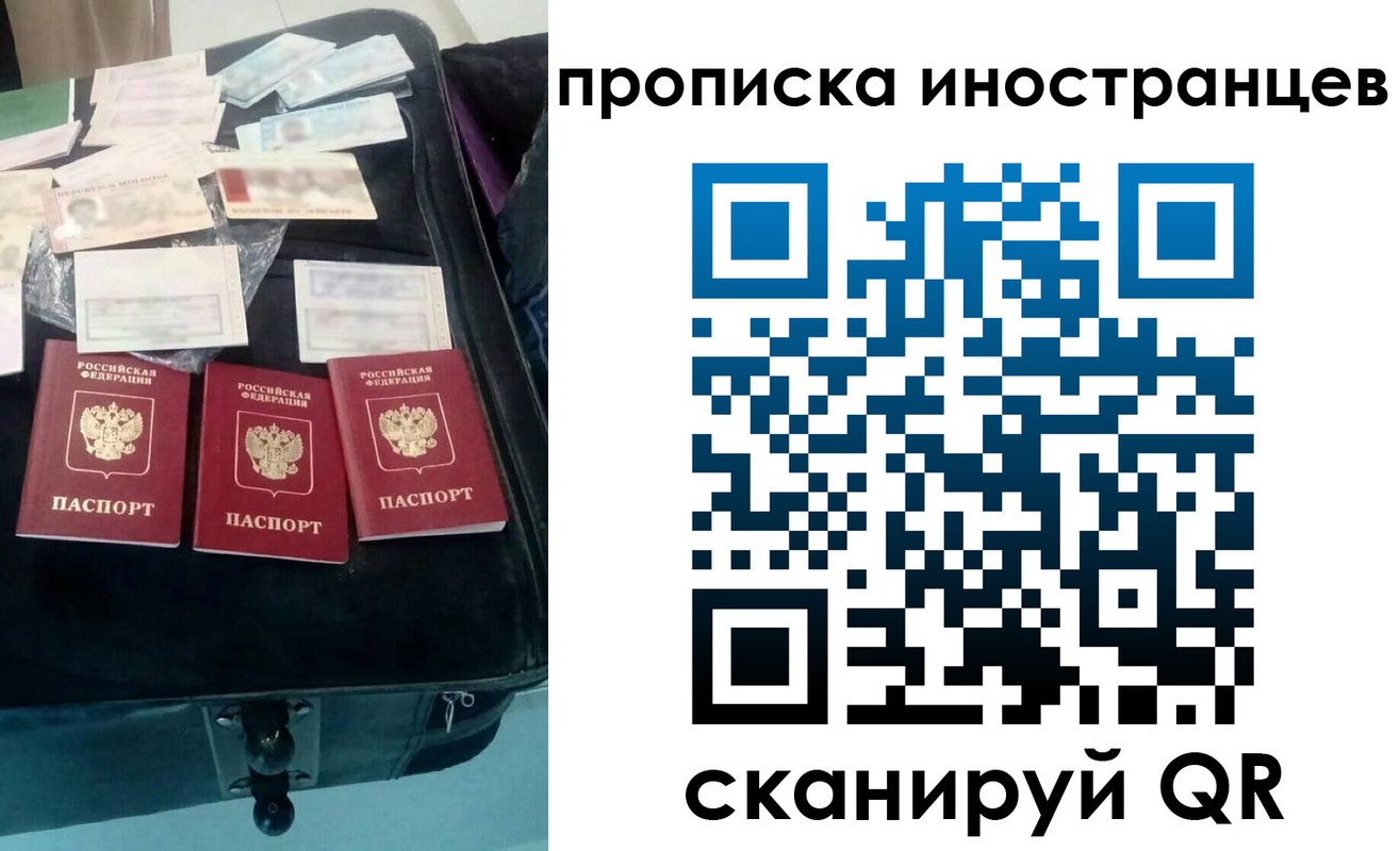 прописка для школы в Нефтекамске