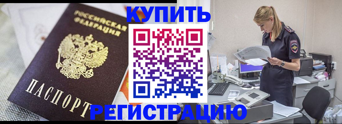 прописка для военкомата в Нефтекамске