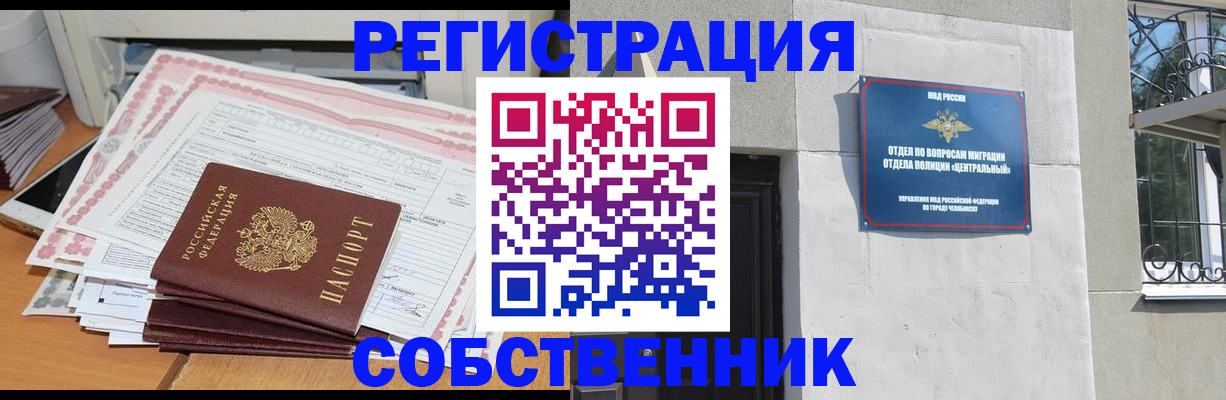 временная регистрация купить в Нефтекамске
