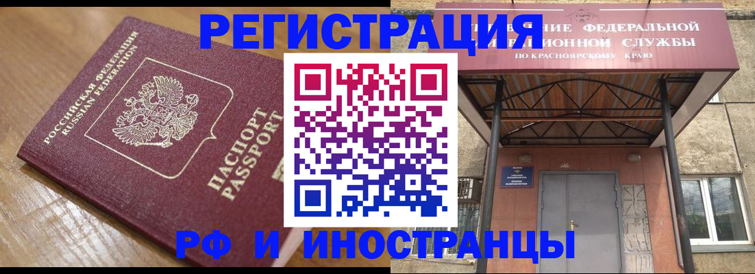 прописка штамп в Нефтекамске