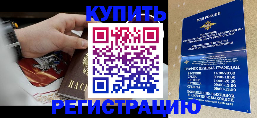 прописка ребенка в Нефтекамске
