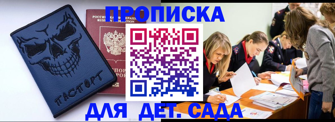 прописка в квартире в Нефтекамске