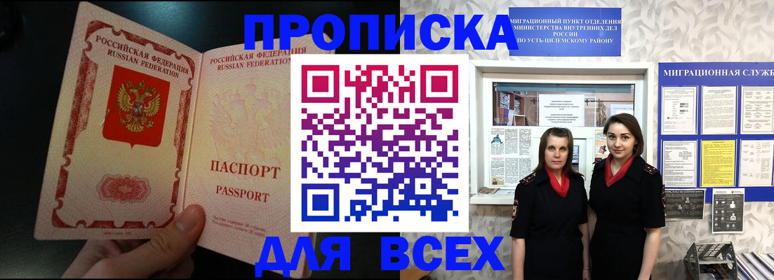 временная регистрация в Нефтекамске